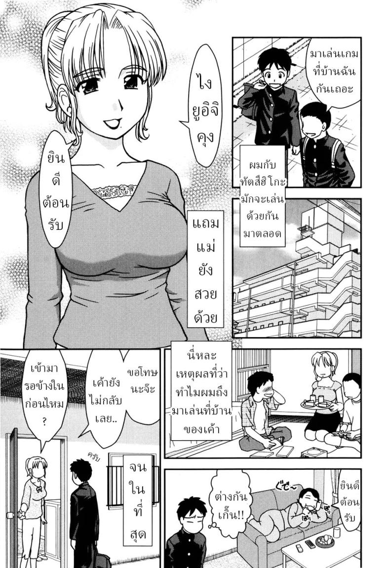 à¹à¸¡à¹ˆà¹€à¸žà¸·à¹ˆà¸­à¸™ [Mori Takuya] Tomodachi no Okaa-san  My Friend's Mom