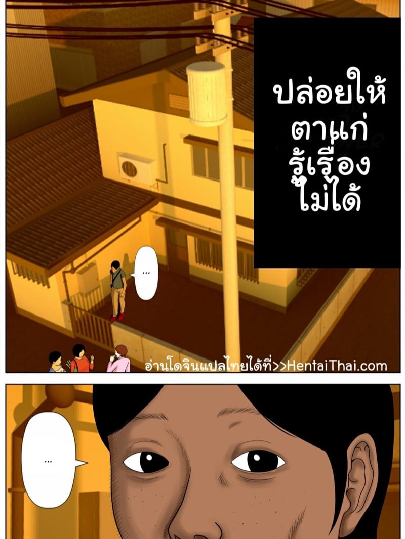 แม่เย็ด