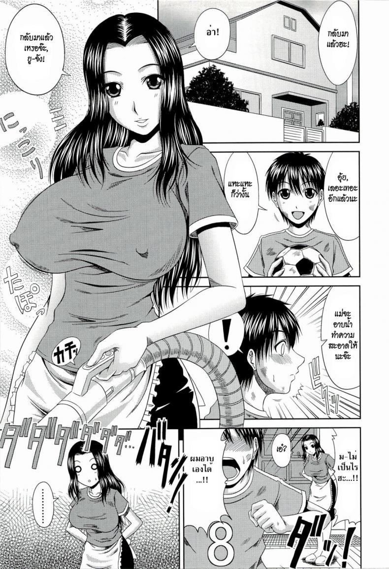 à¹à¸¡à¹ˆà¹€à¸¥à¸µà¹‰à¸¢à¸‡à¸‚à¸µà¹‰à¹€à¸«à¸‡à¸² [Kai Hiroyuki] Manatsu no Hanazono ~Oba + Shimai Ohame H~ Ch. 10 | Stepmother's Feelings