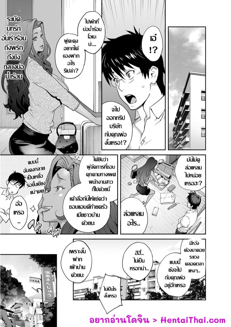 à¹à¸¡à¹ˆà¹€à¸¥à¸µà¹‰à¸¢à¸‡à¸ˆà¸­à¸¡à¸£à¹ˆà¸²à¸™