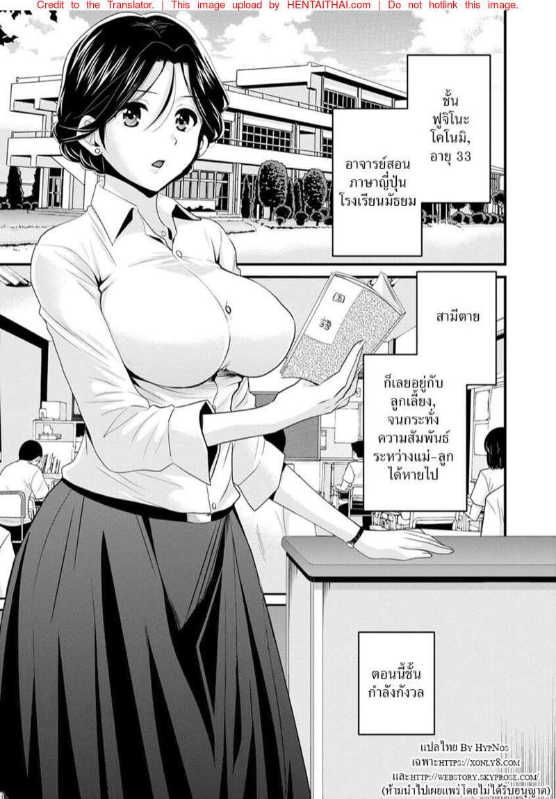 แม่เลี้ยงที่รัก 5