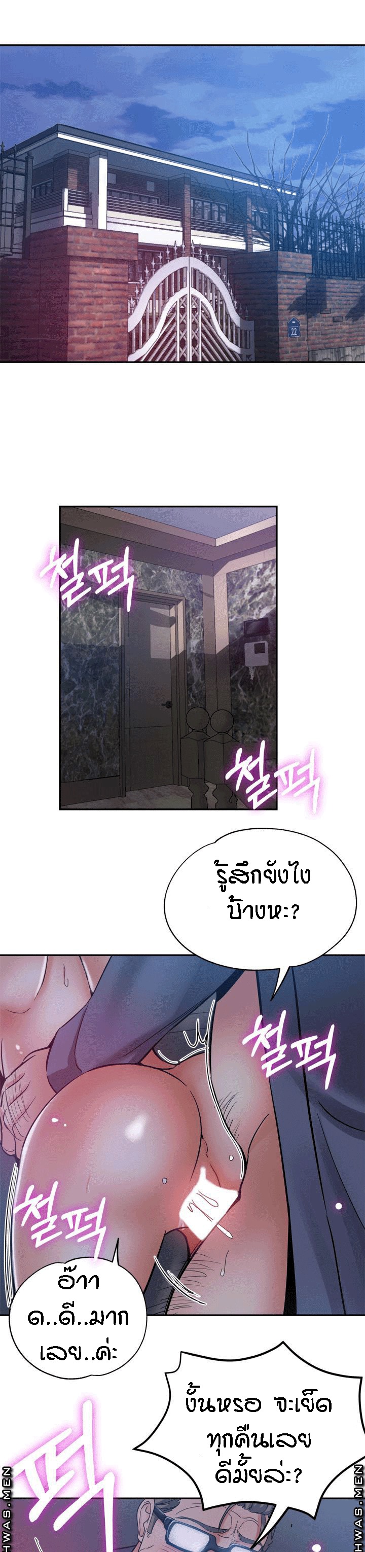 แม่เลี้ยงยังสาว