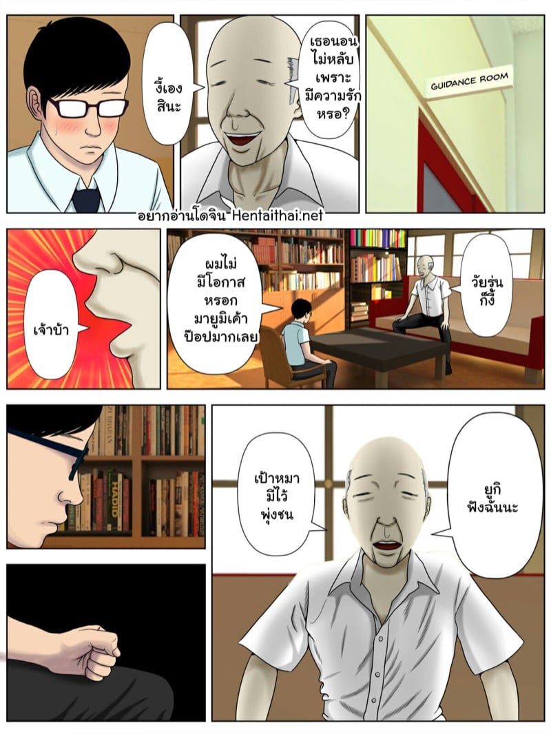 แม่เลี้ยงยังโสด อยู่โหมดม่ายแฟน 1.2