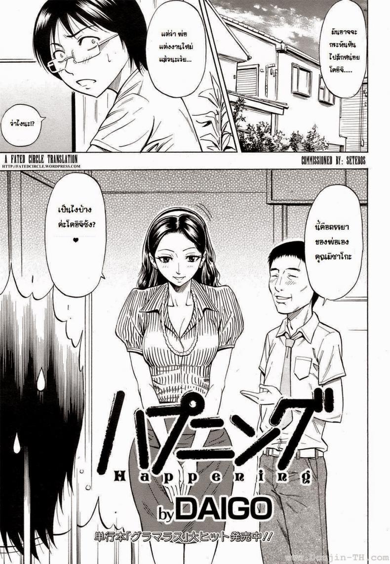 à¹à¸¡à¹ˆà¹€à¸¥à¸µà¹‰à¸¢à¸‡à¸ªà¸¸à¸”à¸«à¸·à¹ˆà¸™ [Daigo] Mom's change