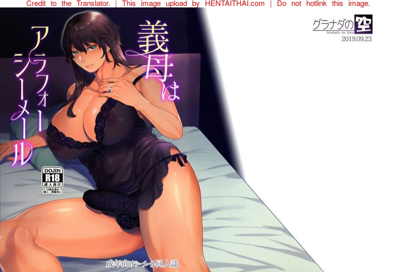 à¹à¸¡à¹ˆà¹€à¸¥à¸µà¹‰à¸¢à¸‡à¹€à¸­à¸²à¹ƒà¸ˆà¹€à¸à¹ˆà¸‡