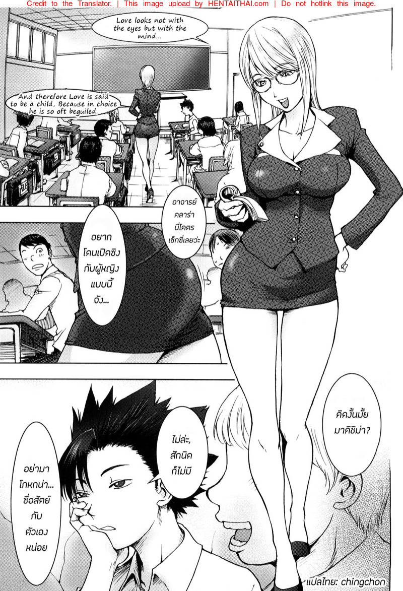 à¹à¸¡à¹ˆà¹€à¸¥à¸µà¹‰à¸¢à¸‡à¹ƒà¸«à¸¡à¹ˆ à¸ªà¸²à¸§à¹€à¸¡à¸à¸±à¸™ 2