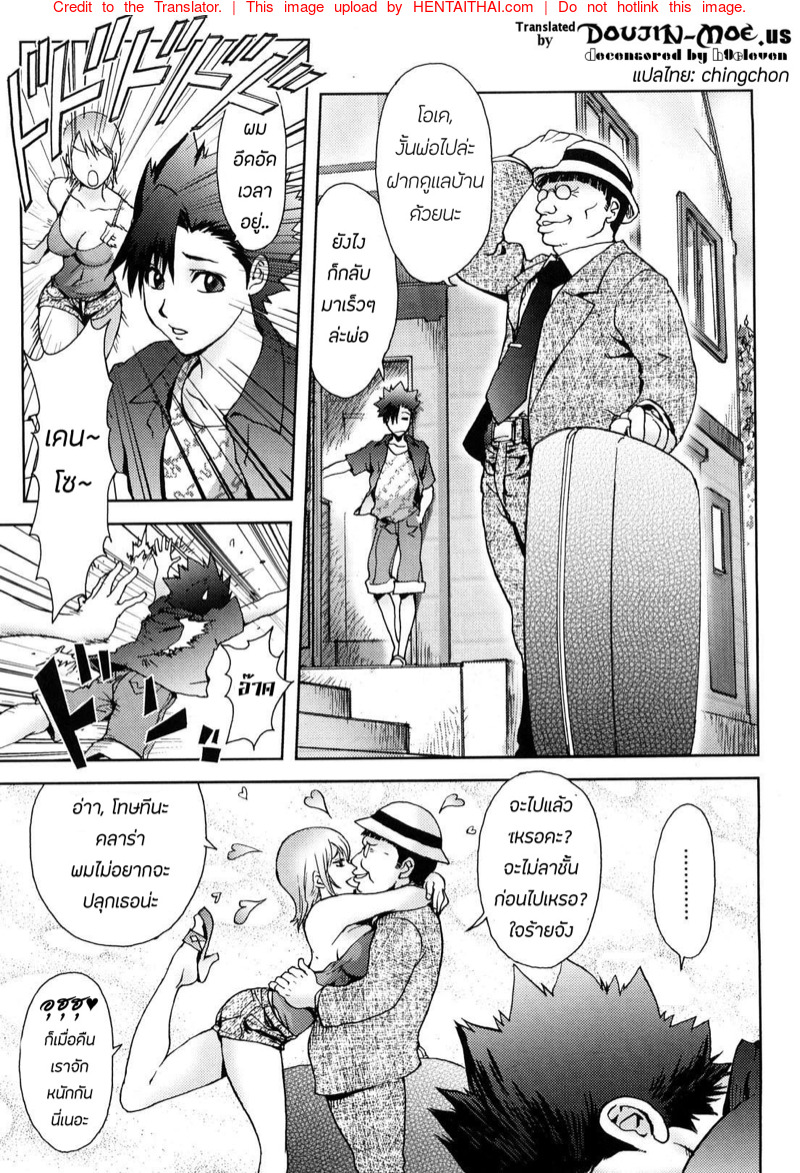 à¹à¸¡à¹ˆà¹€à¸¥à¸µà¹‰à¸¢à¸‡à¹ƒà¸«à¸¡à¹ˆ à¸ªà¸²à¸§à¹€à¸¡à¸à¸±à¸™