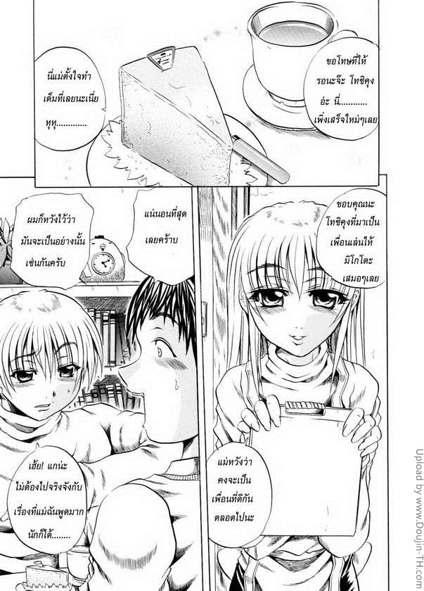 แม่เล่นเสียว เพื่อนเล่นเกม