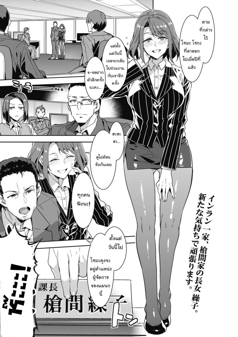 à¹à¸¡à¹ˆà¹€à¸ªà¸·à¸­à¸ªà¸²à¸§à¹„à¸¡à¹ˆà¸ªà¸´à¹‰à¸™à¸¥à¸²à¸¢ [Mizuryu Kei] Kachou Souma Souko (COMIC HOTMILK 2018-05)