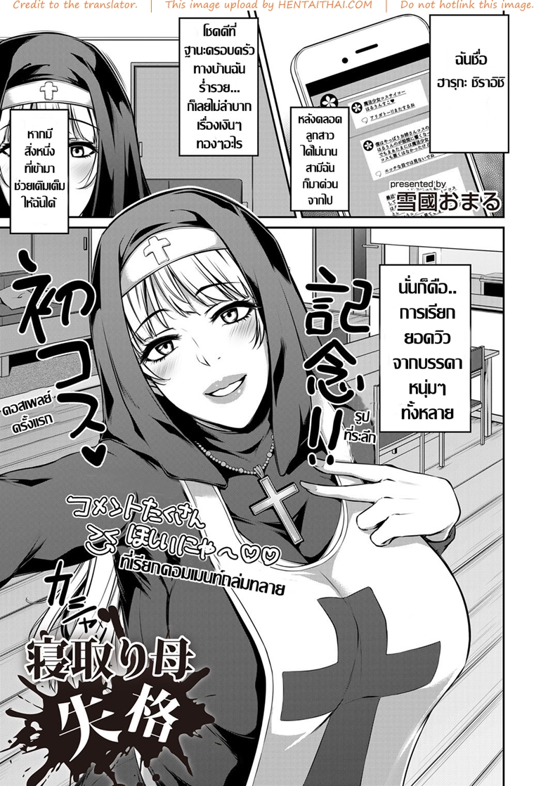 à¹à¸¡à¹ˆà¹à¸Ÿà¸™à¸ªà¸²à¸¢à¸„à¸­à¸ªà¹€à¸žà¸¥à¸¢à¹Œ