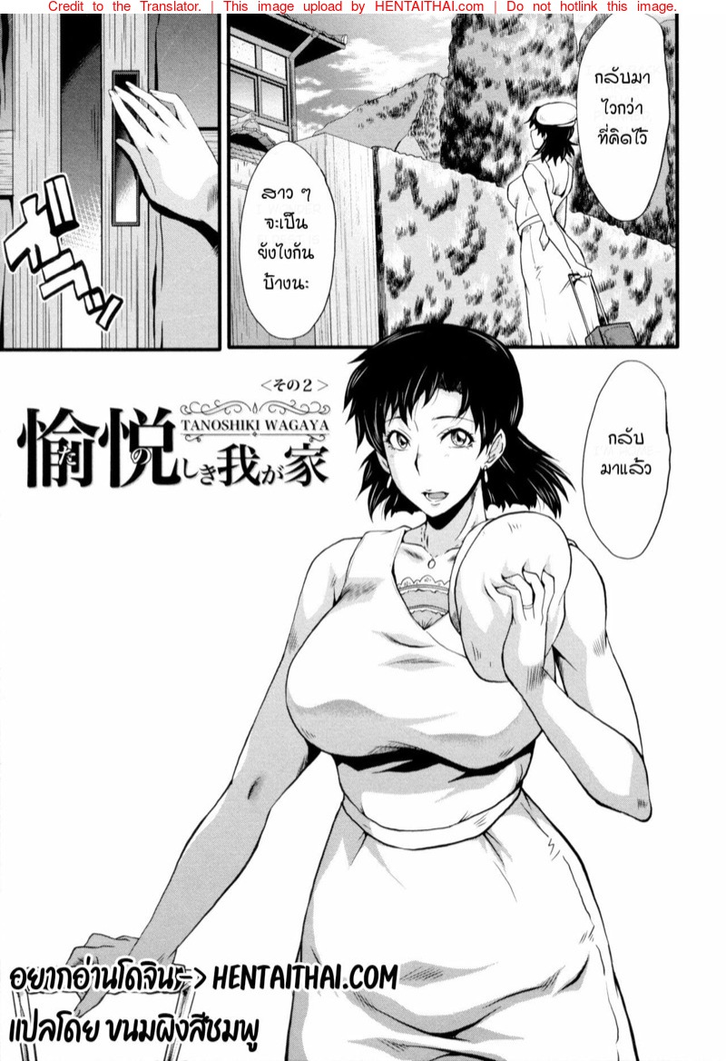 à¹à¸¡à¹ˆà¹à¸¥à¸°à¸¥à¸¹à¸à¸ªà¸²à¸§à¹ƒà¸™à¸­à¸¸à¹‰à¸‡à¸¡à¸·à¸­à¸¡à¸²à¸£ 2