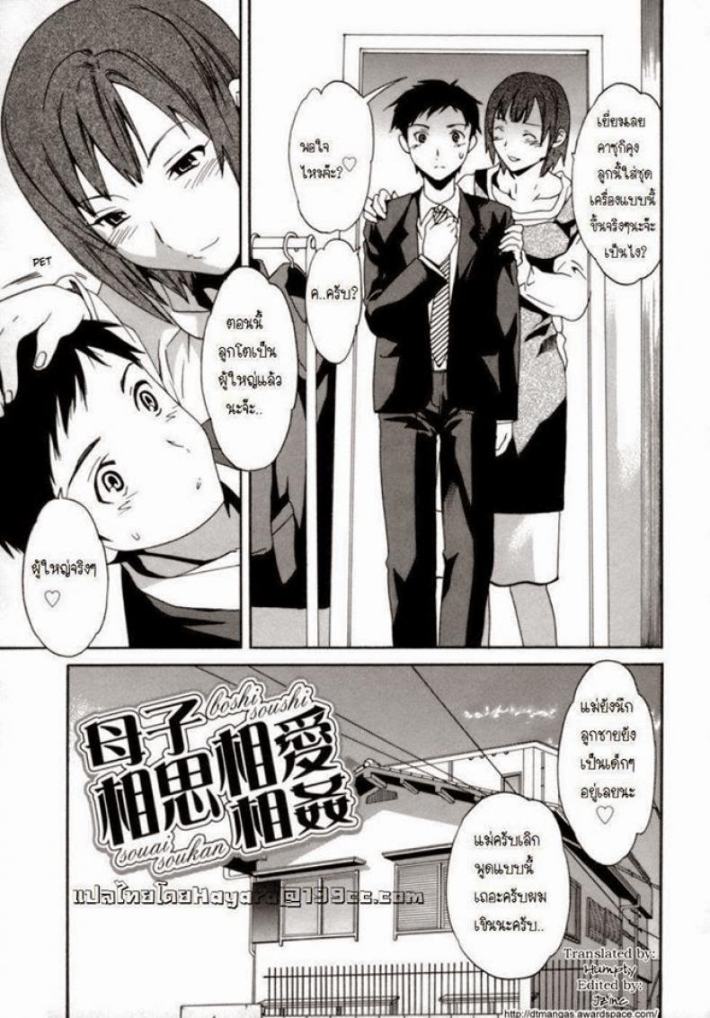 à¹à¸¡à¹ˆà¹ƒà¸ˆà¸­à¹ˆà¸­à¸™ pWS3Zb1