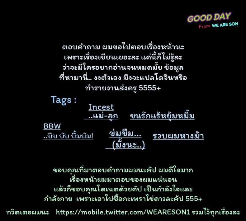 à¹à¸¡à¹ˆà¹ƒà¸ˆà¹€à¸ªà¸²à¸° TfCUs2