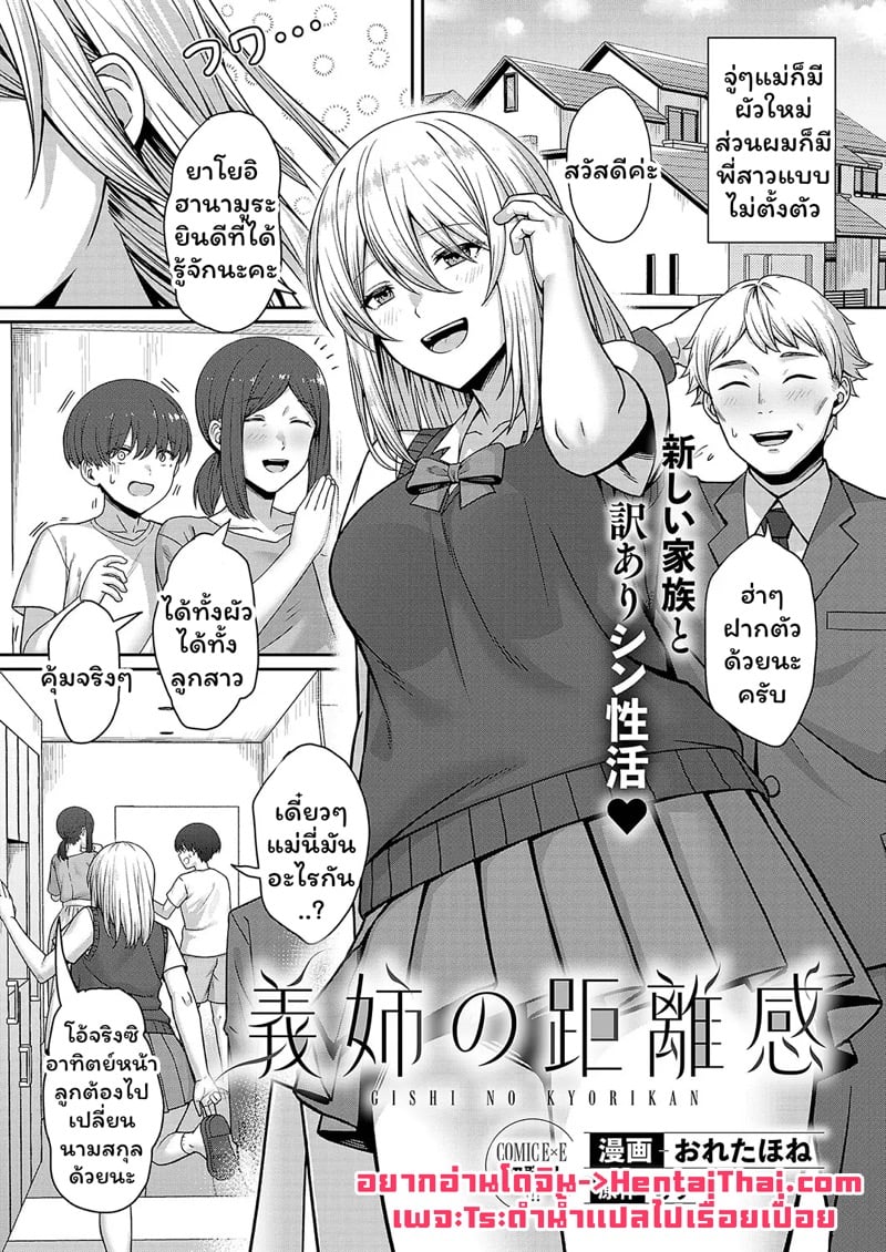 à¹à¸¡à¹ˆà¹„à¸”à¹‰à¸œà¸±à¸§à¹ƒà¸«à¸¡à¹ˆà¸ªà¹ˆà¸§à¸™à¸œà¸¡à¹„à¸”à¹‰à¸žà¸µà¹ˆà¸ªà¸²à¸§