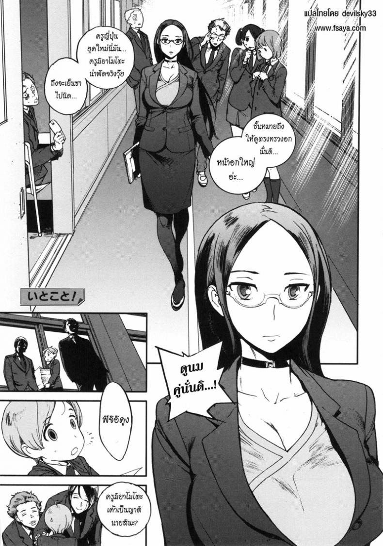 à¹à¸¡à¹ˆà¹„à¸¡à¹ˆà¸­à¸¢à¸¹à¹ˆ à¹à¸­à¸šà¸à¸´à¸™à¹€à¸”à¹‡à¸ [Inoue Kiyoshirou] Itokoto! (Cousincident!)