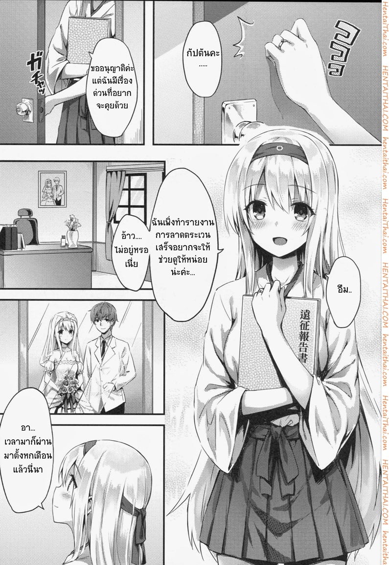 แย่งแฟนกัปตัน