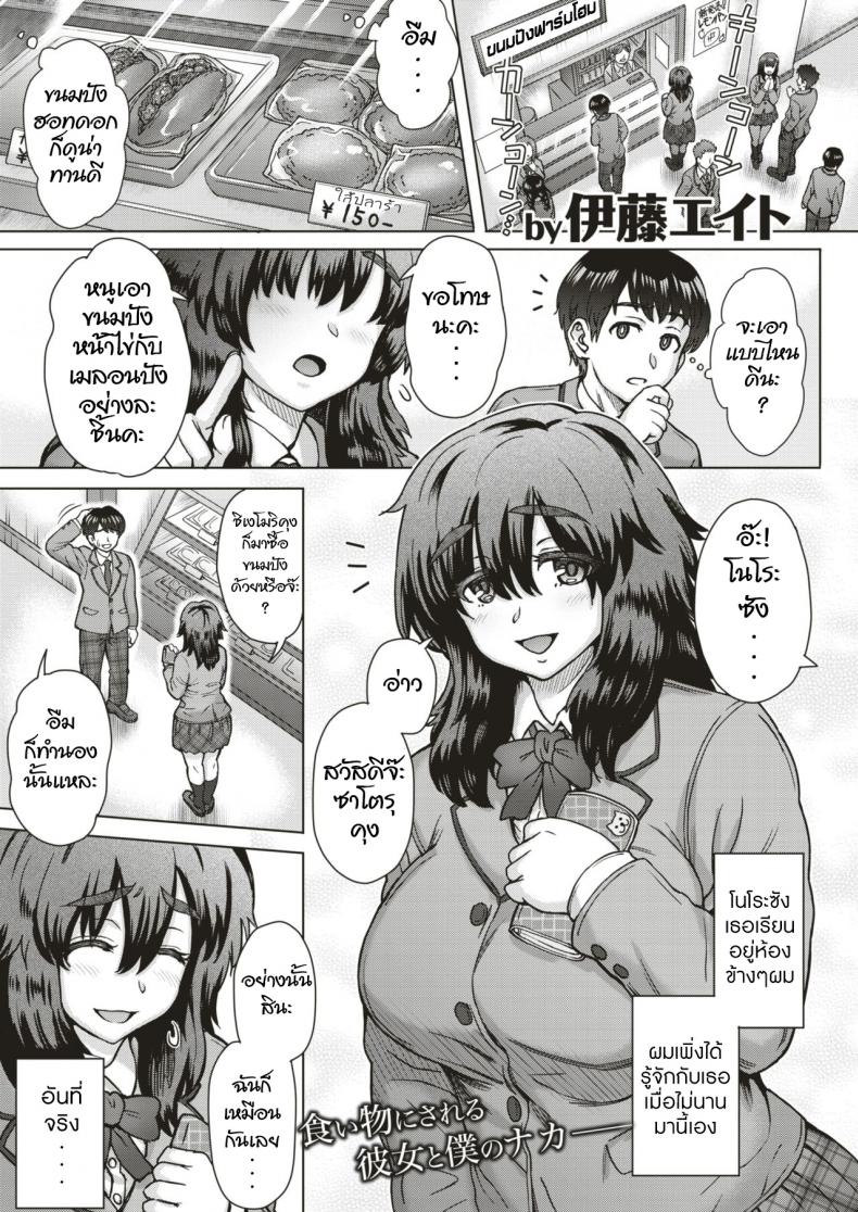 à¹à¸¥à¸à¸„à¸¹à¹ˆ à¸ªà¸¥à¸±à¸šà¸£à¸±à¸ [Itou Eight] Slavemate (COMIC Shitsurakuten 2019-02)