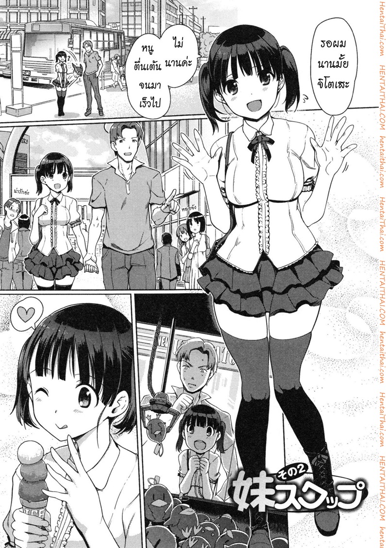à¹à¸¥à¸à¸™à¹‰à¸­à¸‡à¸ªà¸²à¸§à¸à¸±à¸™à¸¡à¸±à¹‰à¸¢ 2