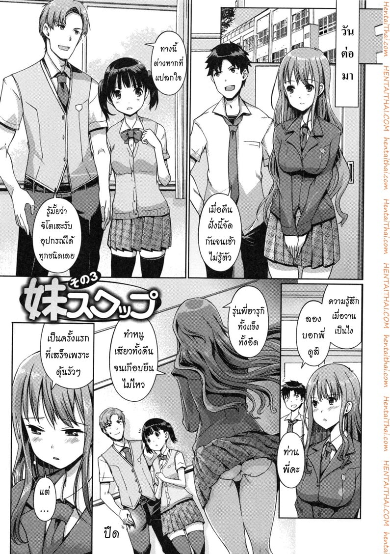 à¹à¸¥à¸à¸™à¹‰à¸­à¸‡à¸ªà¸²à¸§à¸à¸±à¸™à¸¡à¸±à¹‰à¸¢ 3 à¸ˆà¸š