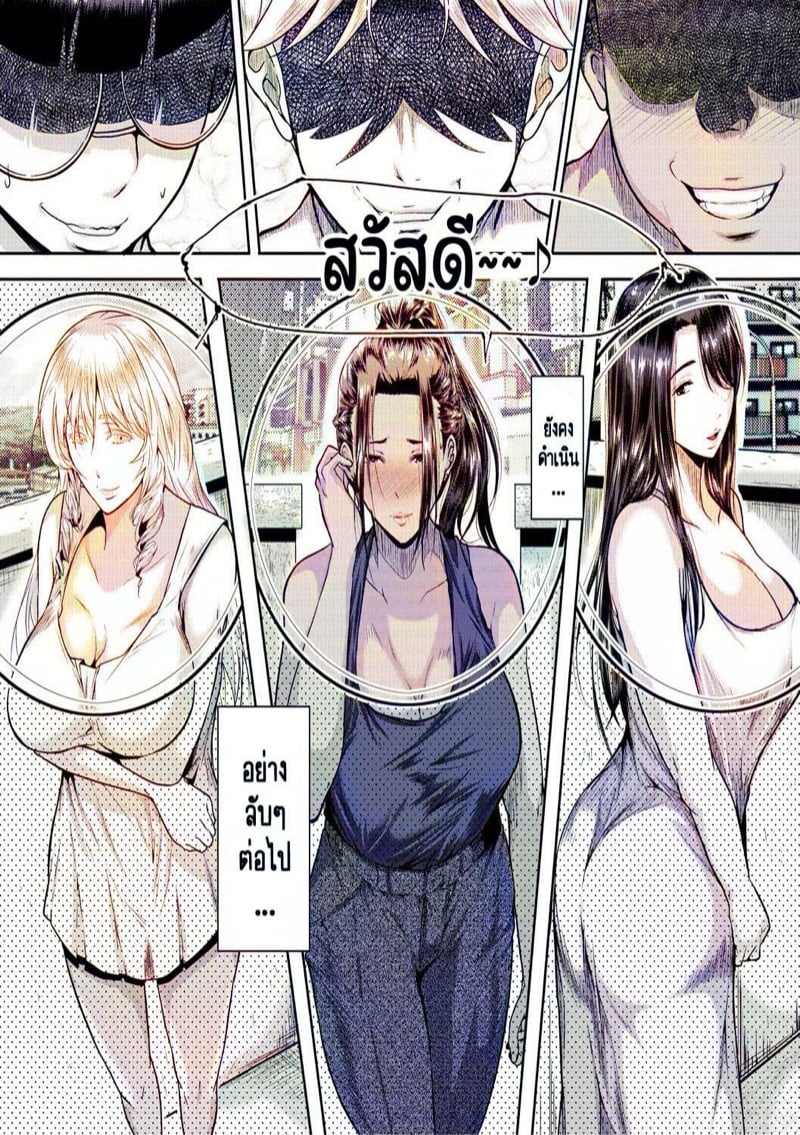 à¹à¸¥à¸à¹€à¸›à¸¥à¸µà¹ˆà¸¢à¸™à¸„à¸¸à¸“à¹à¸¡à¹ˆà¸—à¸±à¹‰à¸‡à¸ªà¸²à¸¡