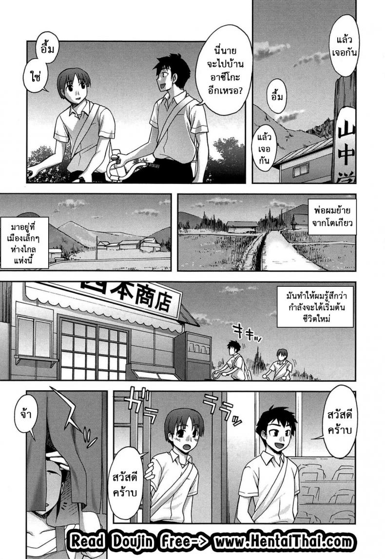 à¹à¸¥à¸à¹à¸•à¹‰à¸¡à¸„à¸£à¸š à¸ˆà¸šà¸—à¸µà¹ˆà¹€à¸•à¸µà¸¢à¸‡ [Unagimaru] Yoiko No Gohoubi | Prize For Good Boy 10