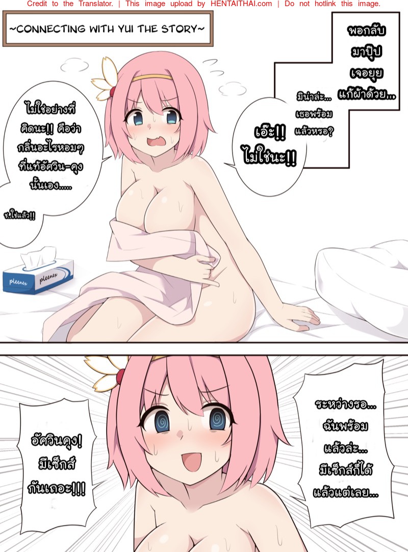 แล้วก็เป็นอย่างที่คิด