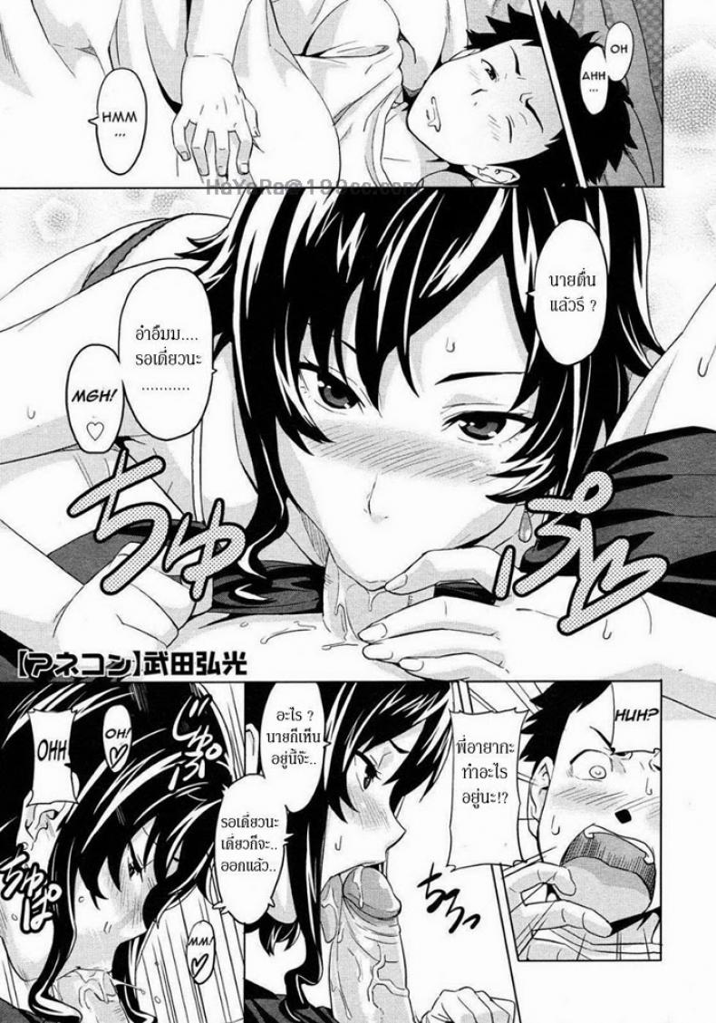 à¹à¸¥à¹‰à¸§à¸™à¸²à¸¢à¸ˆà¸°à¹€à¸¥à¸·à¸­à¸à¸„à¸™à¹„à¸«à¸™ [Takeda Hiromitsu] Tsundero LN