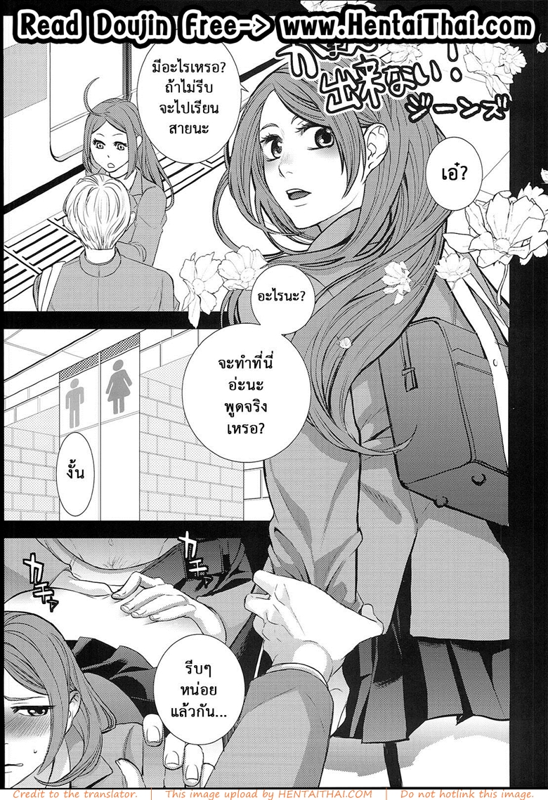 à¹à¸§à¸°à¸«à¹‰à¸­à¸‡à¸™à¹‰à¸³à¸à¹ˆà¸­à¸™à¹€à¸‚à¹‰à¸²à¹€à¸£à¸µà¸¢à¸™
