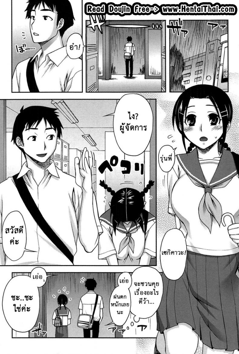 แวะอาบน้ำก่อนมั้ยคะ [Unagimaru] Yoiko No Gohoubi | Prize For Good Boy 8
