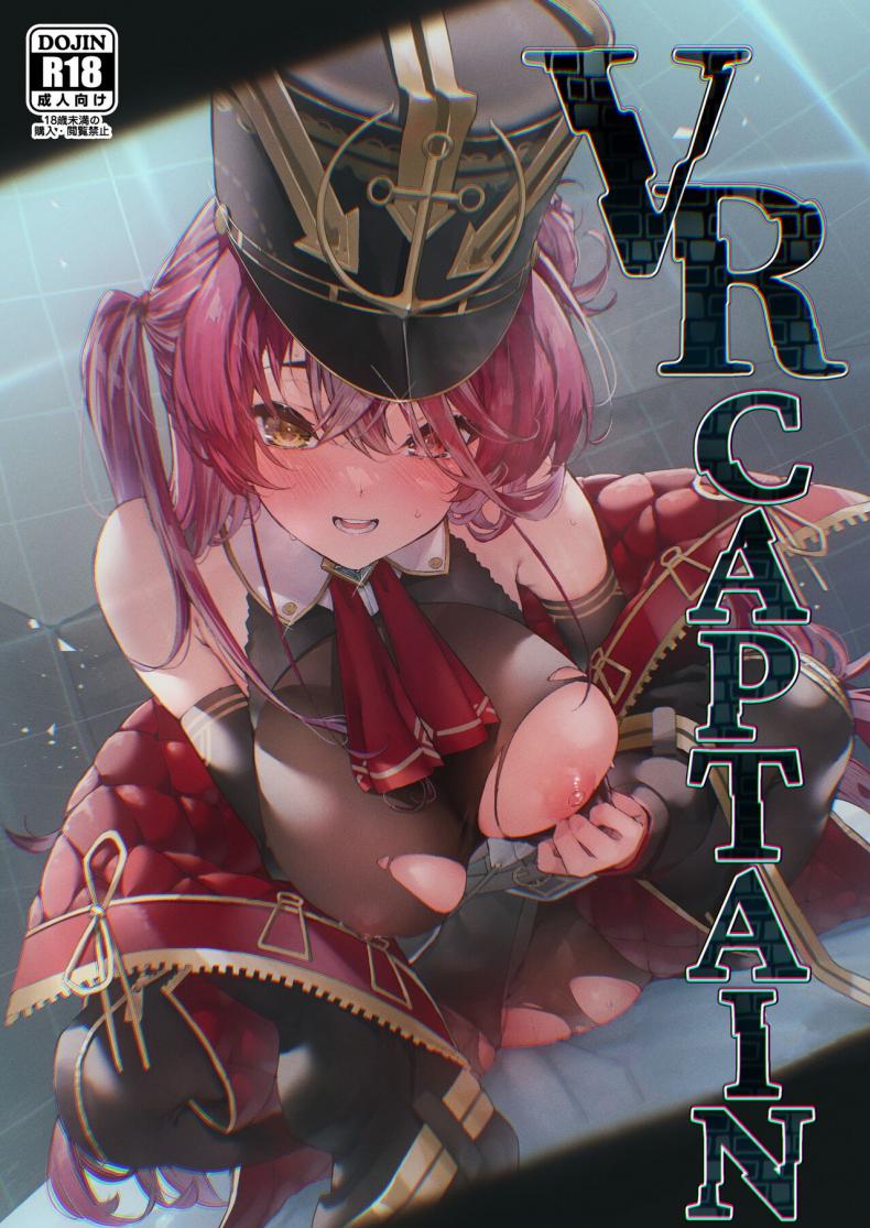à¹à¸§à¹ˆà¸™ VR à¸‚à¸­à¸‡à¸à¸±à¸›à¸•à¸±à¸™à¸™à¸µà¹ˆà¸¡à¸±à¸™à¹€à¸«à¸¡à¸·à¸­à¸™à¸ˆà¸£à¸´à¸‡à¸ˆà¸±à¸‡à¹€à¸¥à¸¢à¸™à¸° [Hikoushiki (CowBow)] VR na Senchou VR Captain (Houshou Marine)