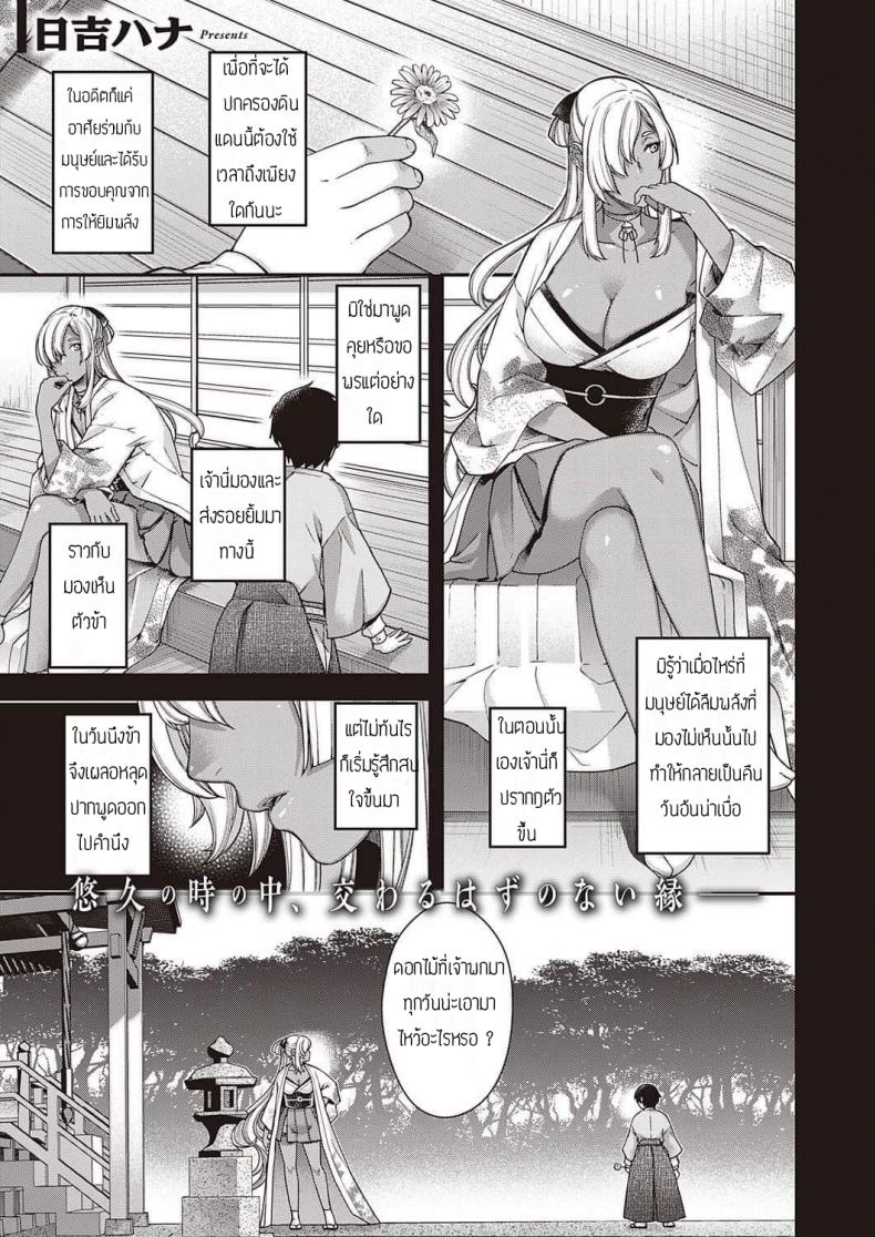 à¹à¸ªà¸‡à¸ˆà¸±à¸™à¸—à¸£à¹Œà¸¢à¸²à¸¡à¸„à¹ˆà¸³à¸„à¸·à¸™ [Hiyoshi Hana] Oborozukiyo