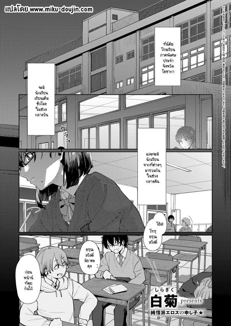 à¹à¸ªà¸‡à¸ªà¸§à¹ˆà¸²à¸‡à¸—à¸µà¹ˆà¸¡à¸²à¸£à¸§à¸¡à¸à¸±à¸™ [Shiragiku] Seitou ni tsudou