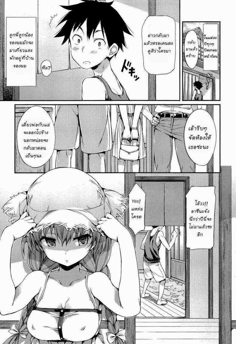 à¹à¸ªà¸‡à¹à¸£à¸à¸‚à¸­à¸‡à¸‰à¸±à¸™ [Hisasi] Porno Switch 6