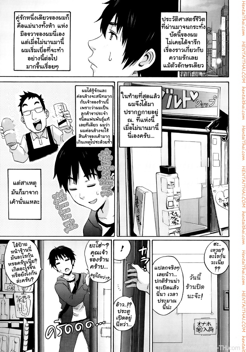 à¹à¸ªà¸šà¸‹à¹ˆà¸² à¹‚à¸”à¸™à¹ƒà¸ˆ