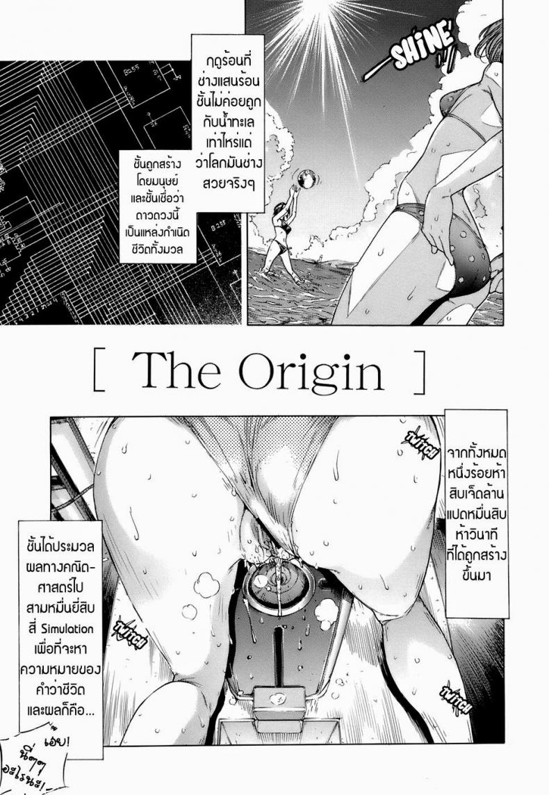 à¹à¸«à¸¥à¹ˆà¸‡à¸à¸³à¹€à¸™à¸´à¸” [Sasagawa Hayashi] The Origin (Otome Tsuushin