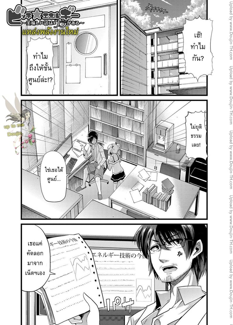 แหล่งพลังงานใหม่