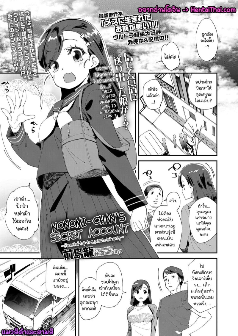 à¹à¸­à¸„à¹€à¸„à¸²à¸™à¹Œà¸¥à¸±à¸šà¸‚à¸­à¸‡à¹‚à¸™à¹‚à¸™à¸¡à¸´à¸ˆà¸±à¸‡