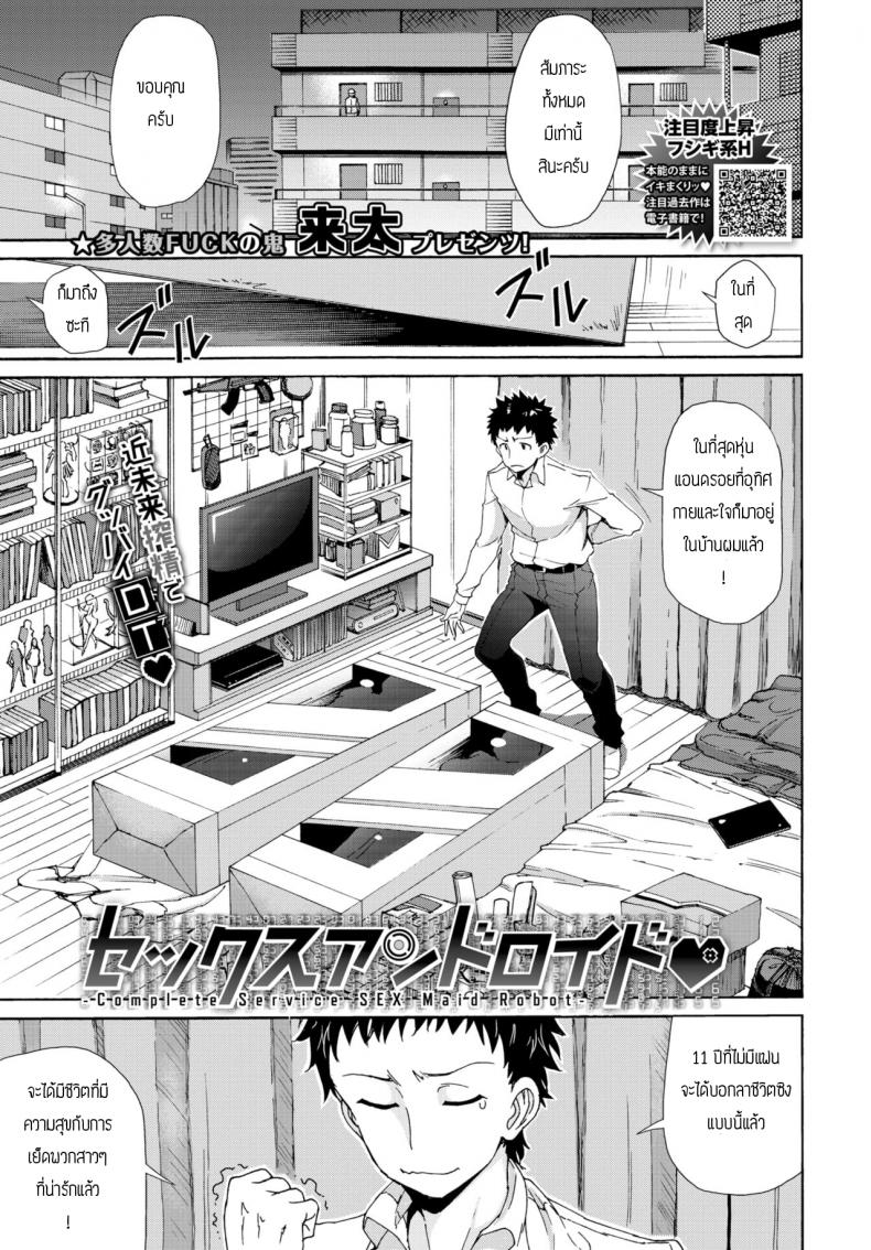 à¹à¸­à¸™à¸”à¸£à¸­à¸¢à¸™à¸±à¸¡à¹€à¸šà¸­à¸£à¹Œà¸§à¸±à¸™ [Raita] Sex Android