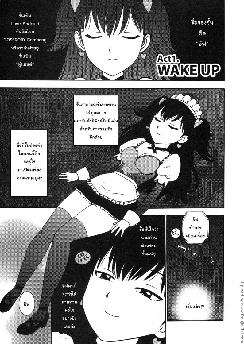 à¹à¸­à¸™à¸”à¸£à¸­à¸¢à¸ªà¸²à¸§ à¸­à¸µà¸Ÿà¸ˆà¸±à¸‡