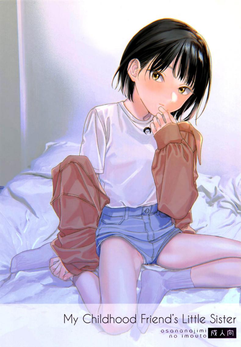 แอบชอบเพื่อนสมัยเด็ก แต่เย็ดน้องสาวเพื่อนแทน [smooth (Nakamura Kuzuyu)] Osananajimi no Imouto My Childhood Friend's Little Sister