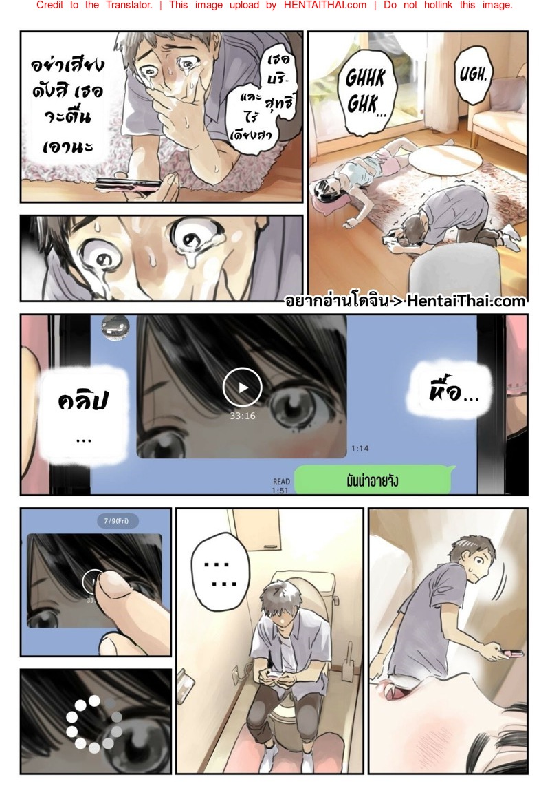 à¹à¸­à¸šà¸”à¸¹à¹à¸Šà¸—à¹à¸Ÿà¸™ à¸ªà¸¸à¸”à¹à¸ªà¸™à¸ªà¸°à¹€à¸—à¸·à¸­à¸™à¹ƒà¸ˆ 1.2