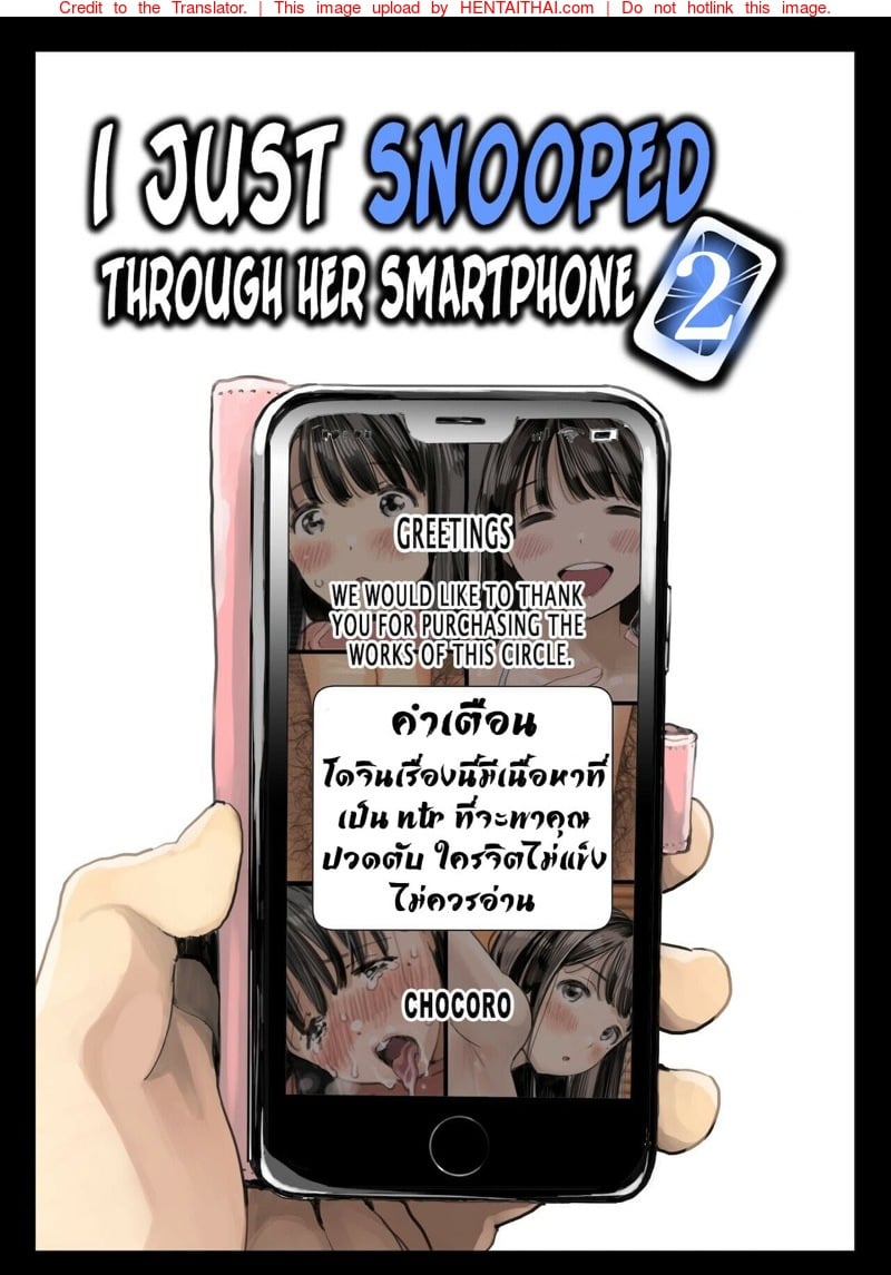 à¹à¸­à¸šà¸”à¸¹à¹à¸Šà¸—à¹à¸Ÿà¸™ à¸ªà¸¸à¸”à¹à¸ªà¸™à¸ªà¸°à¹€à¸—à¸·à¸­à¸™à¹ƒà¸ˆ 2.1