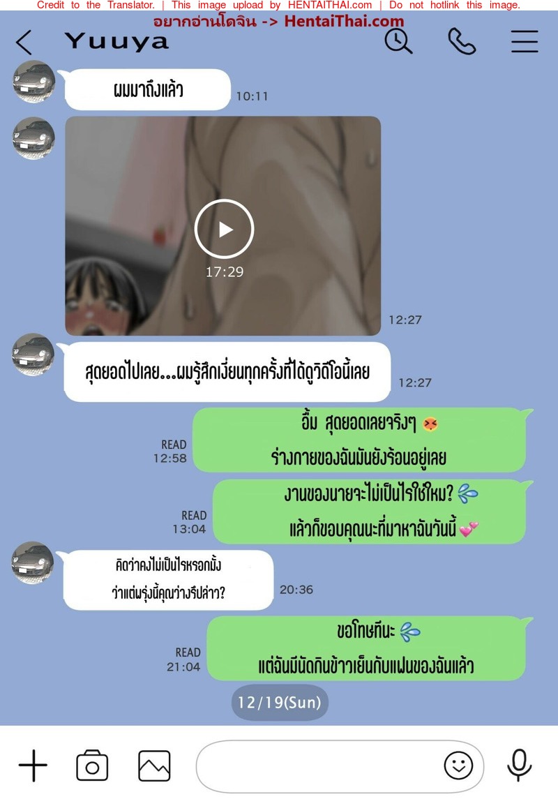 à¹à¸­à¸šà¸”à¸¹à¹à¸Šà¸—à¹à¸Ÿà¸™ à¸ªà¸¸à¸”à¹à¸ªà¸™à¸ªà¸°à¹€à¸—à¸·à¸­à¸™à¹ƒà¸ˆ 2.3