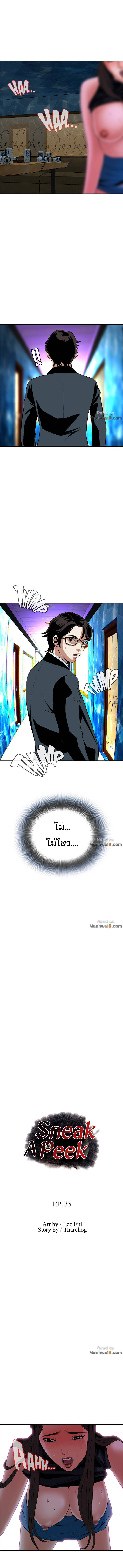 แอบดู 35