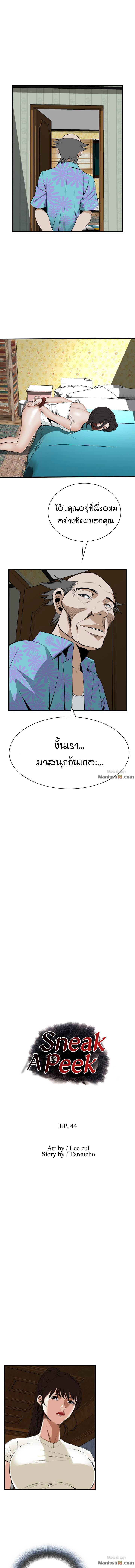 แอบดู 44