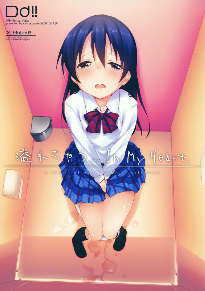 à¹à¸­à¸šà¸•à¸à¹€à¸šà¹‡à¸”à¹ƒà¸™à¸«à¹‰à¸­à¸‡à¸™à¹‰à¸³ | [Minase Syu] Afurechau... In My Heart. Love Live!