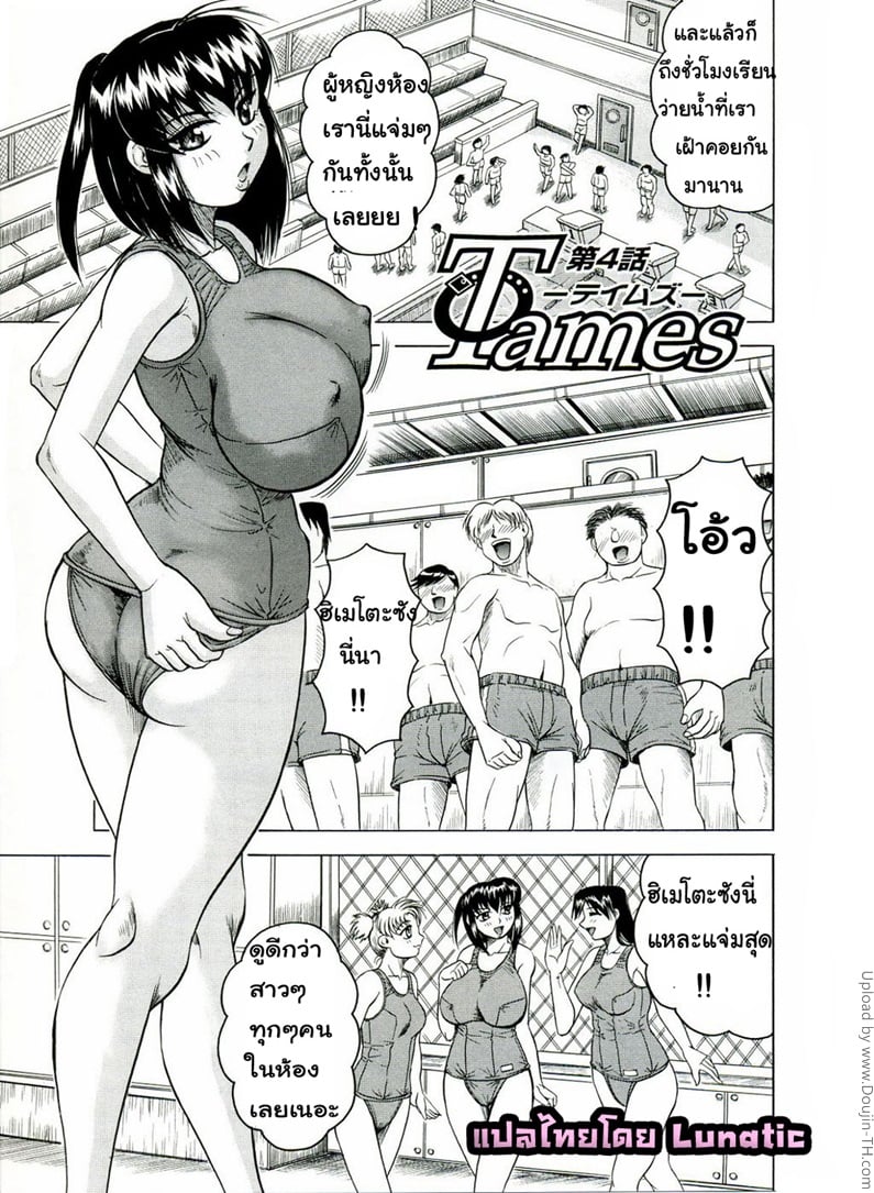 แอบถ่าย นศ.สาว 4
