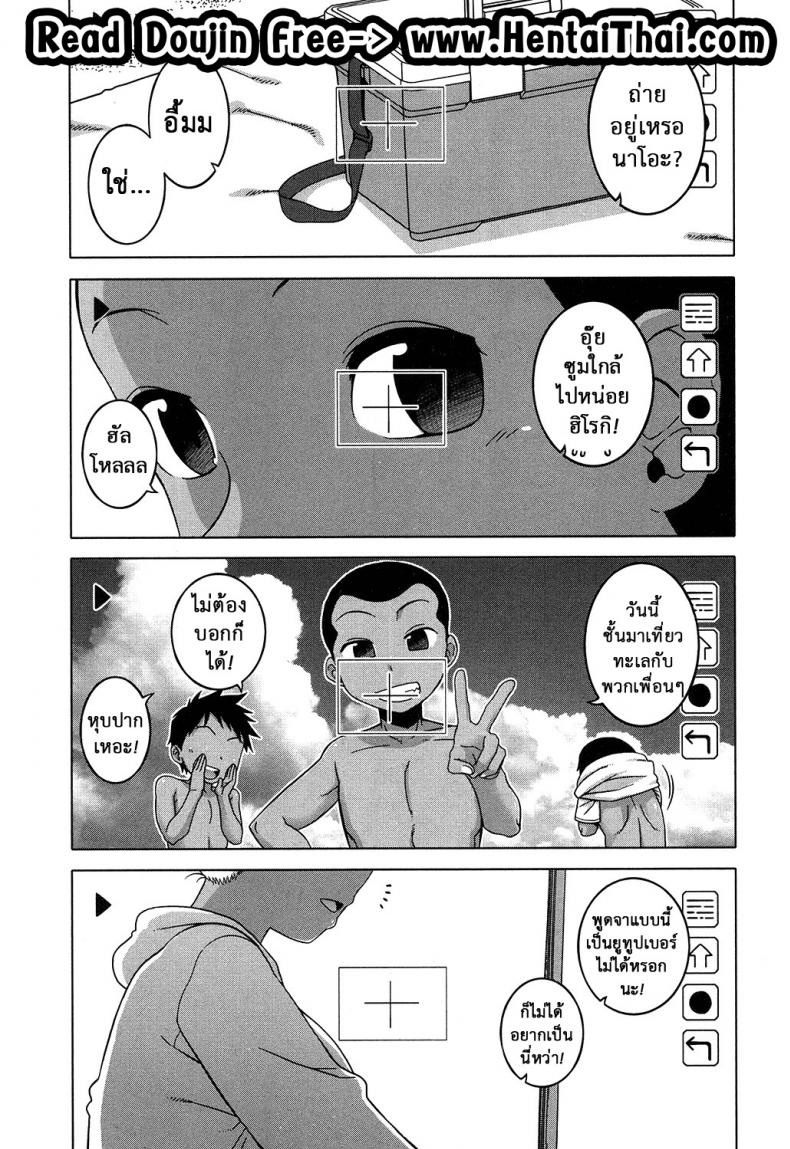 à¹à¸­à¸šà¸–à¹‰à¸³à¸¡à¸­à¸‡à¸„à¸™à¹„à¸”à¹‰à¹€à¸ªà¸µà¸¢ [Takatsu] Kuraku Shimetta Doukutsu de | In a Dark, Damp Cave (COMIC MILF 2017-04 Vol. 35)