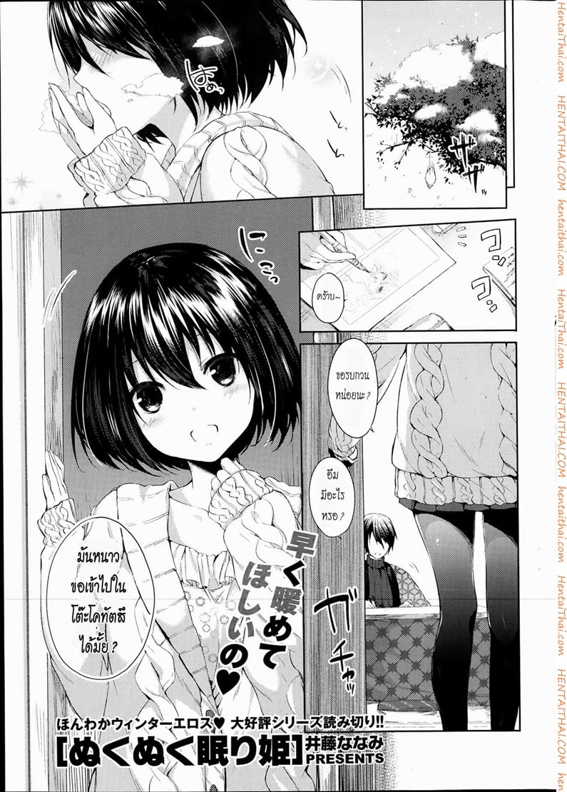 à¹à¸­à¸šà¸—à¸³à¸•à¸­à¸™à¹€à¸˜à¸­à¸™à¸­à¸™