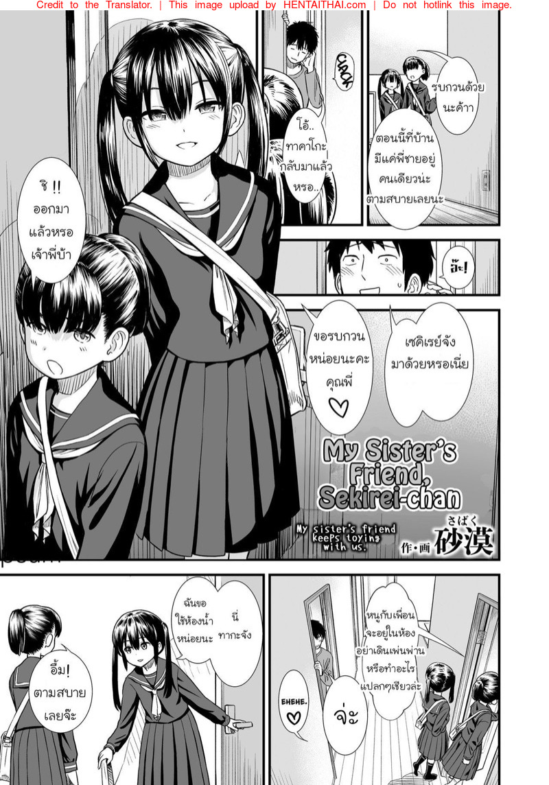 แอบทำลับหลัง ระวังจับได้